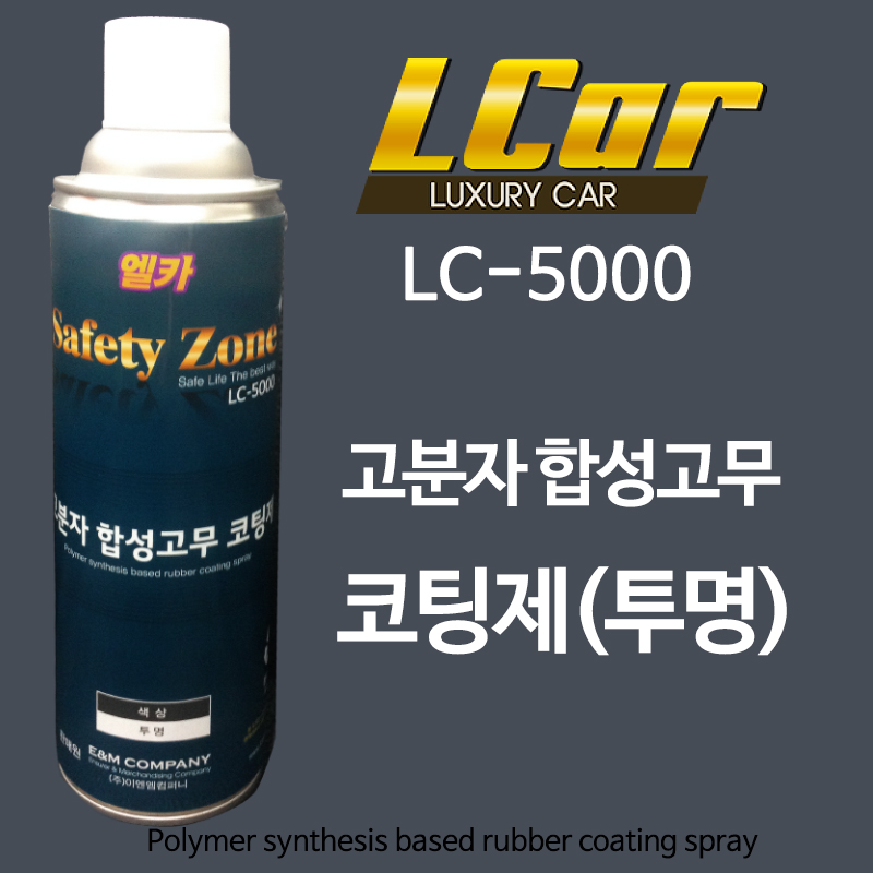 엘카 고분자 합성고무 코팅제(투명)
